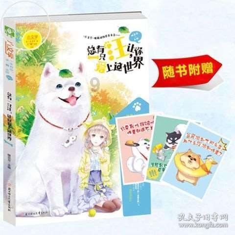 救援顽皮的小女孩