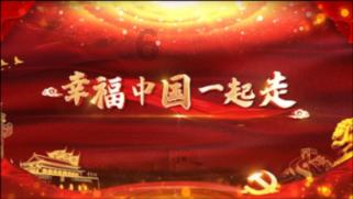 做好“土特产”文章 推动三产融合发展