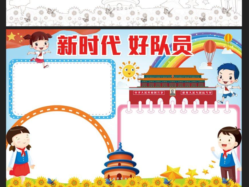 激萌三国志