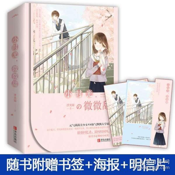桃花侠守卫战